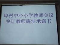 让老师安心从教