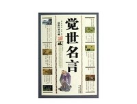 最新的priest的名言