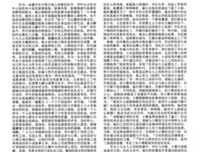 有关乔叶的名言