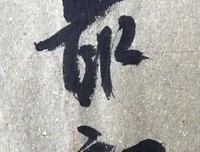 余华名言