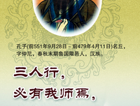 2018孔子的名言名句