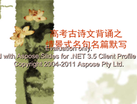 关于小楼名言