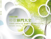 最全的帝歌名言大全