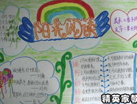 最新的《时间的朋友》好段摘抄大全