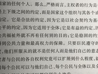 最全的《社会契约论》语录摘抄大全