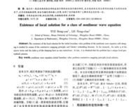 最全的《非线性波动》经典的句子