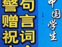 远星的名句_关于远星的名句