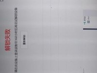 除了还回去，还有没有更好的办法？