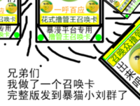 星球酥名言