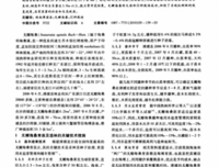 关于海桑的名言