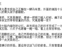 最经典的《快穿之打脸狂魔》语录摘抄