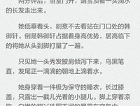 最新的《总裁，我要离婚》语录摘抄