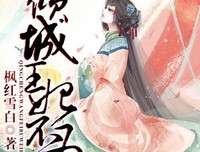 《重生之名流商女》经典的句子