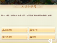有关诗经的名言