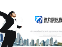 锦竹名言