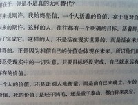 最经典的《站在两个世界的边缘》经典句子