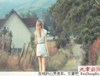 懂得及时放下