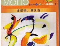 关于本中的格言