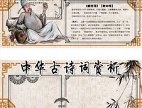 诗词歌赋