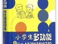 情感好词好句