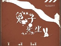 兔子先生的句子