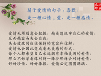 喜欢句子