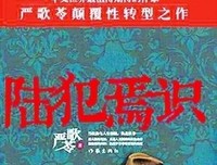 关于严歌苓名言大全