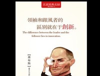 关于乔布斯名言大全