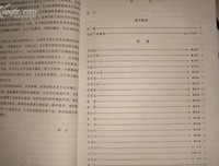 关于刘东升的名言