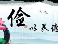 子质格言警句