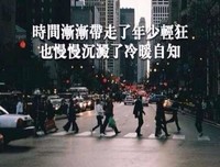 有关文艺的句子