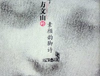 关于方文山名言
