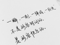 《她之讨厌的勇边用数不》语录摘抄