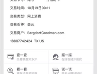 一夜惊魂