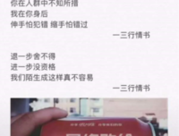 最经典的《抖音》语录摘抄