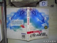 微小说｜供桌上的公鸡