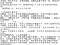 盗墓笔将孩名句欣赏