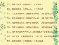 古风优美的句子