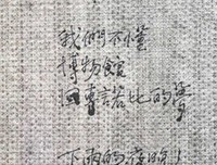 2018苏打绿名人名言