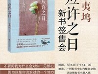 辛夷坞名言