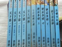 《多情剑客了过情剑》好段摘抄大全