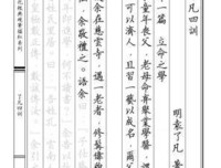 陈了凡15句经典名言