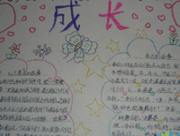 关于关于成长二月战小是道的句子