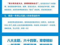 最经典的稻盛和夫名言大全
