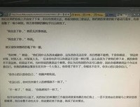 《秘密》小说摘抄大全