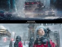 流浪地球 | 我们决定，选择希望