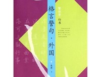 宋徽宗格言警句