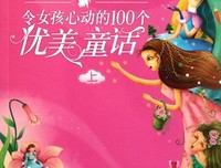 想要还然些小心动优美的句子