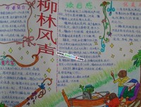 有关林风的美句摘抄