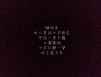 《盗墓笔中也》的句子